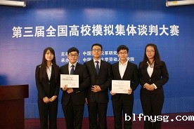 大学生谈判大赛