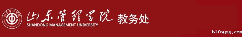 米兰体育官方网站首页入口教务处